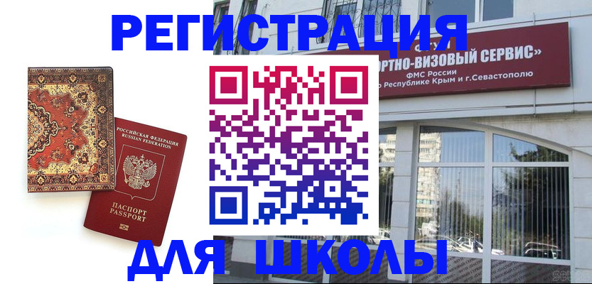 временная регистрация недорого в Немане