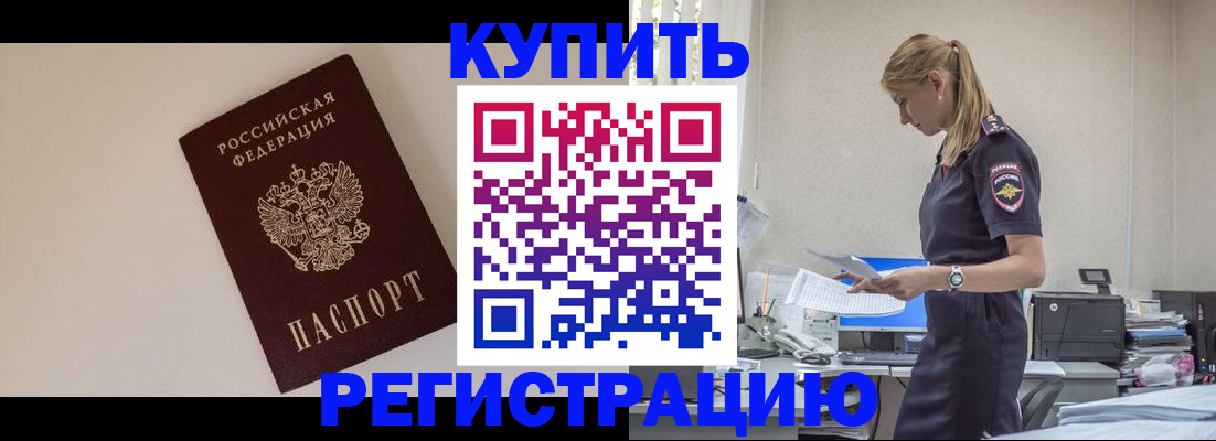 временная регистрация надежно в Немане