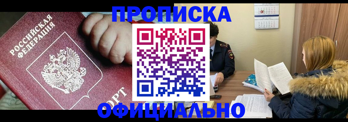 прописка для школы в Немане